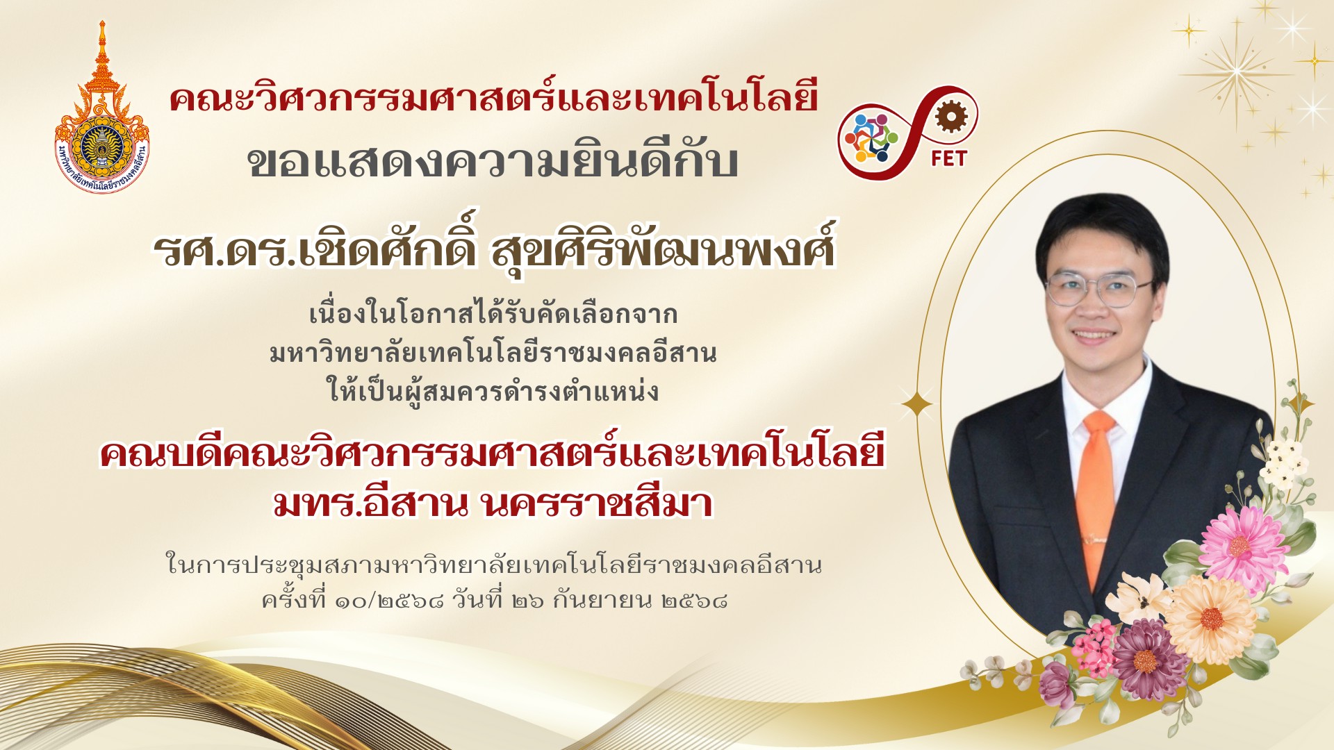 ภาพสไลด์ 2